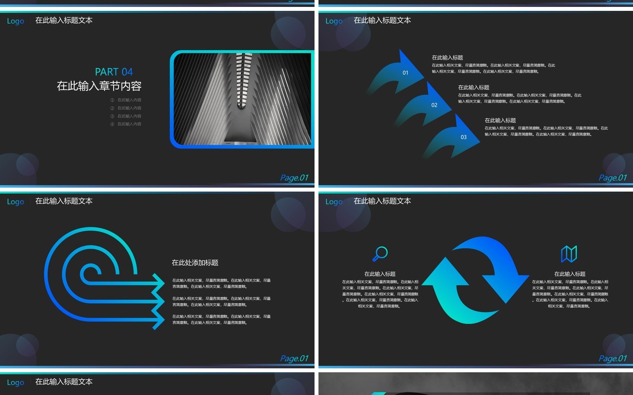绿色商务风工作总结汇报PPT模板
