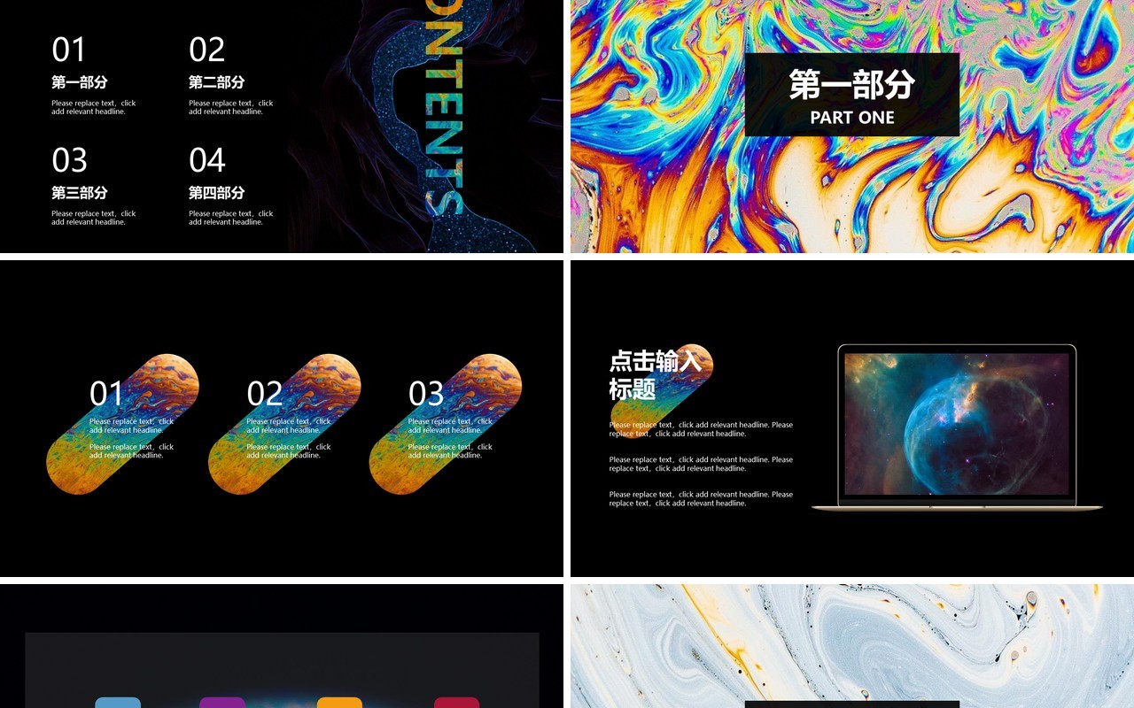 深色高端创业计划书商业投资PPT模板