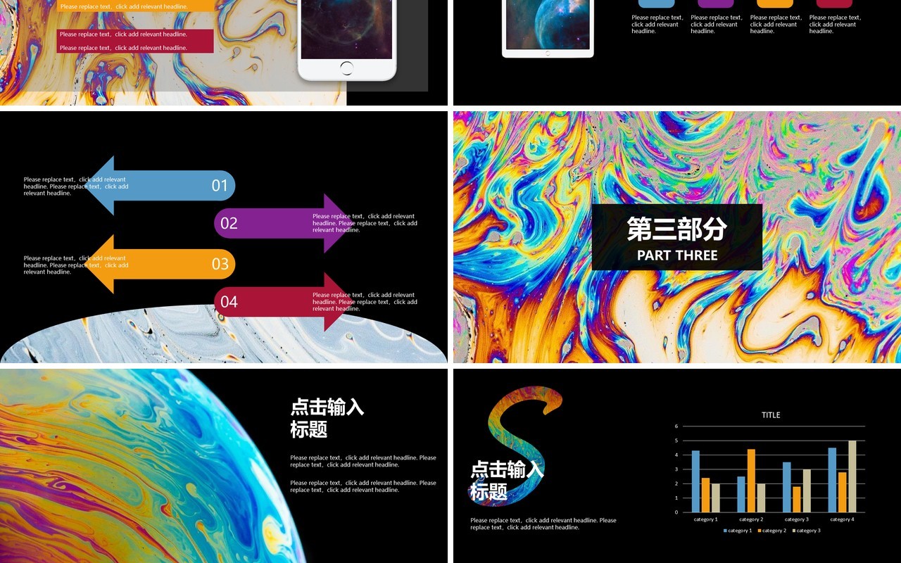 深色高端创业计划书商业投资PPT模板