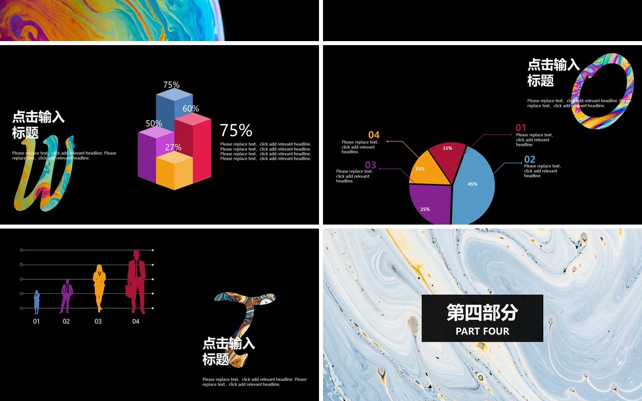 深色高端创业计划书商业投资PPT模板