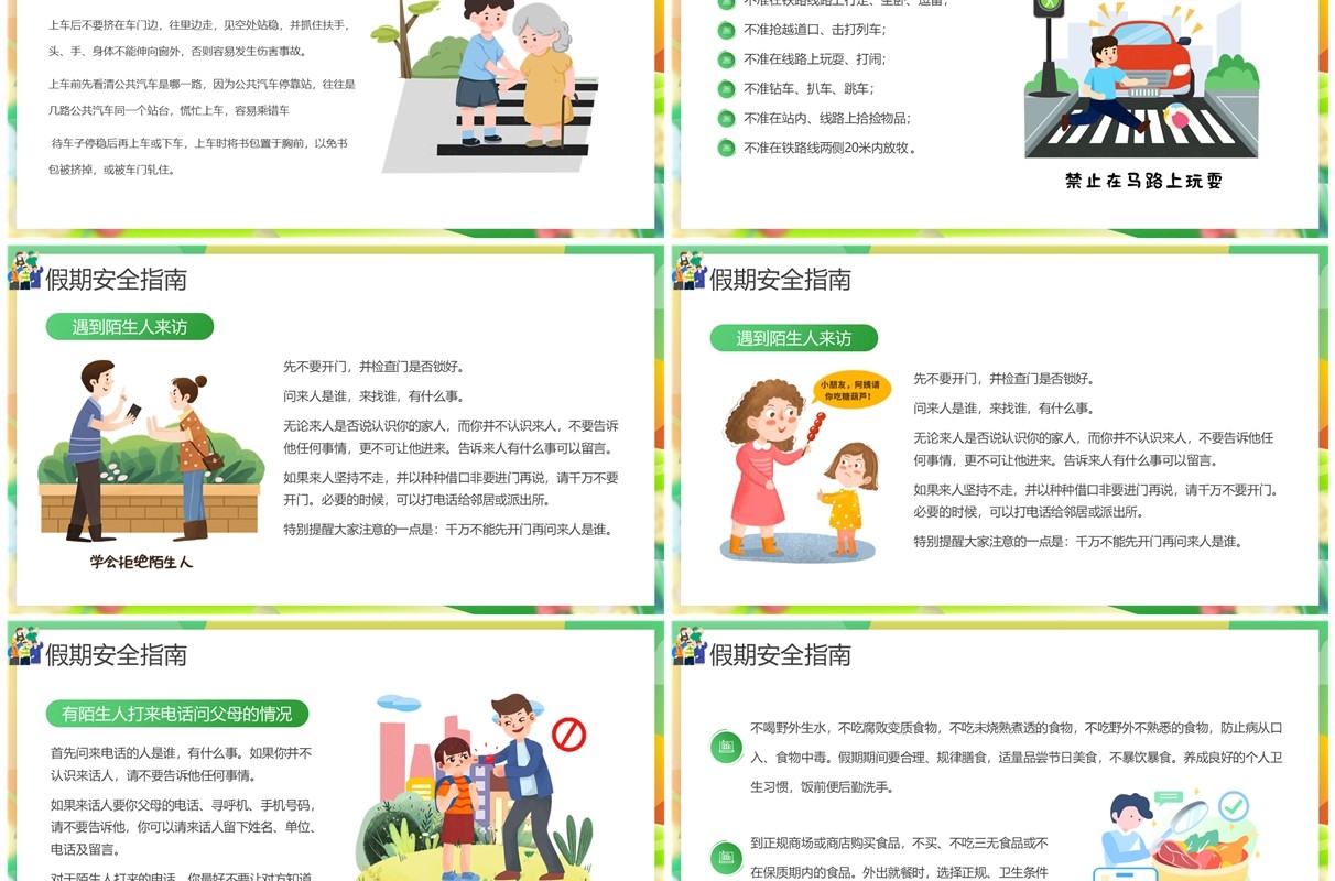 绿色插画风五一劳动节安全教育PPT模板