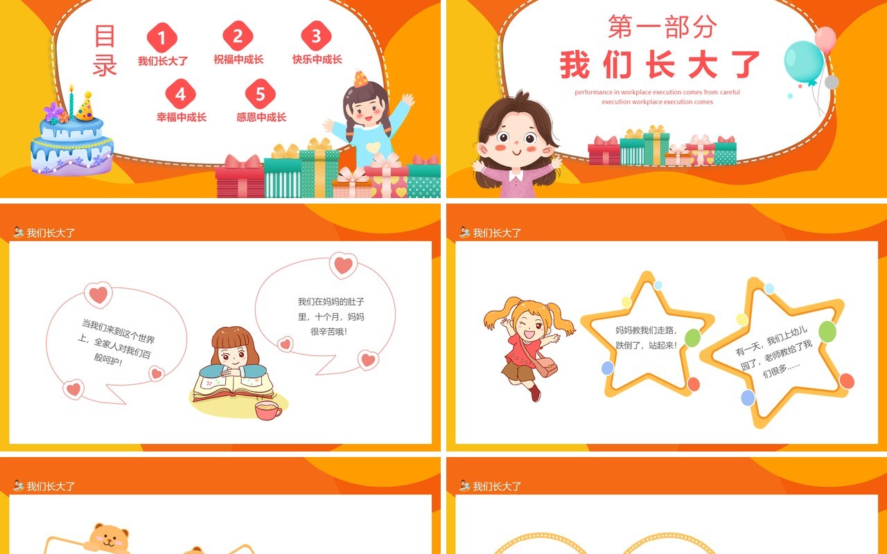 我们十岁了成长礼成长档案动态PPT模板