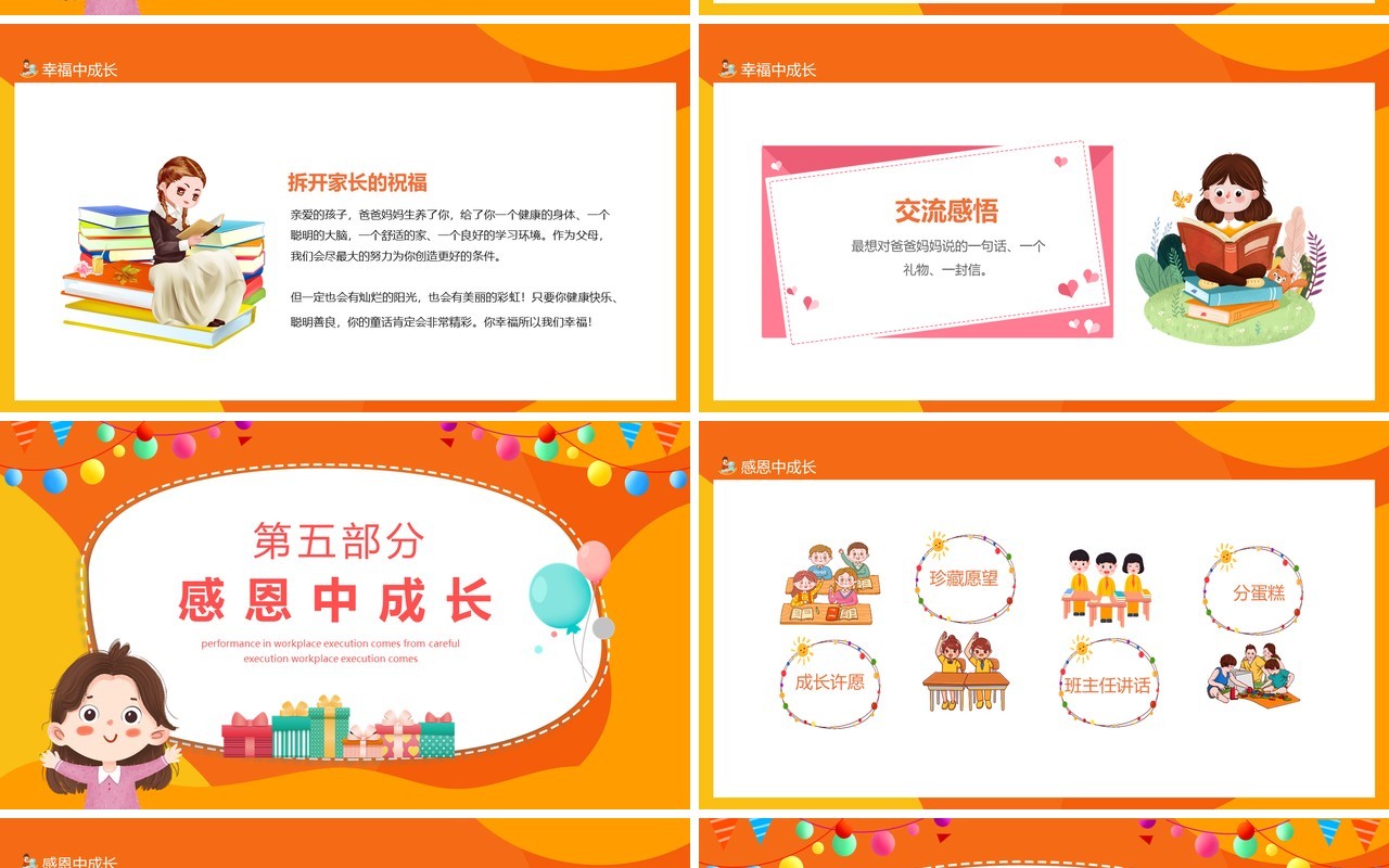 我们十岁了成长礼成长档案动态PPT模板