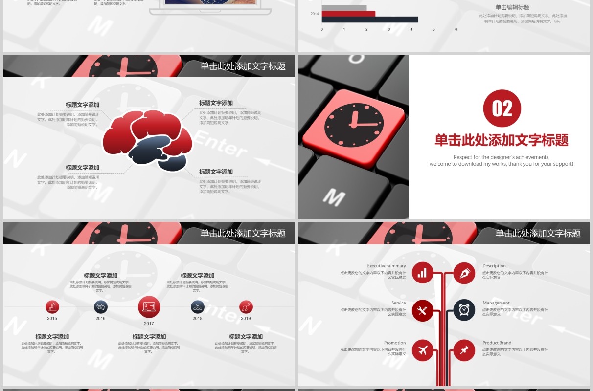 企业时间管理培训工作汇报PPT模板