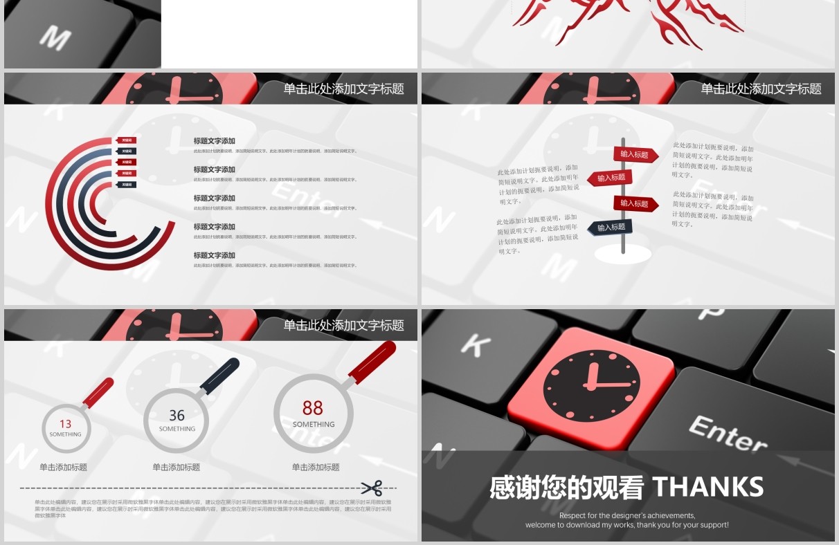 企业时间管理培训工作汇报PPT模板