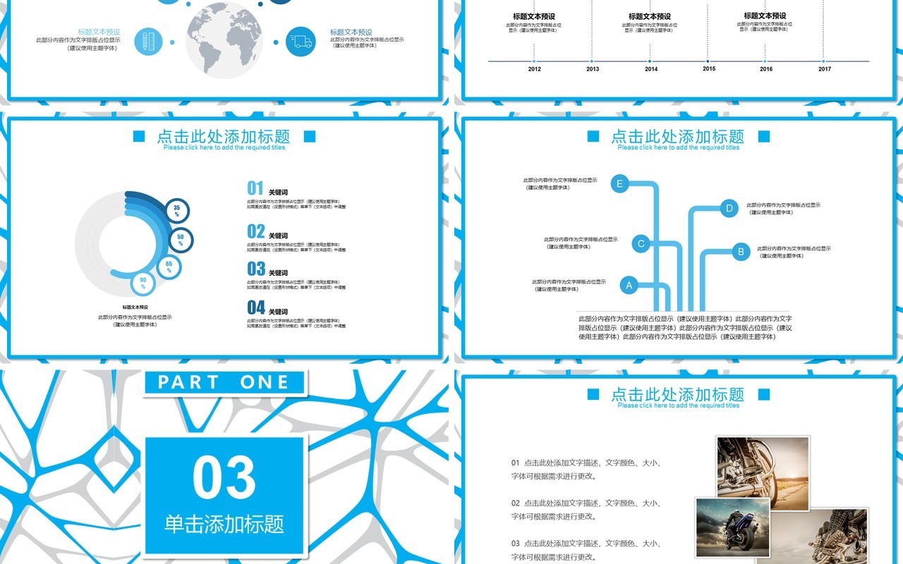简约蓝色商务通用工作汇报PPT模板