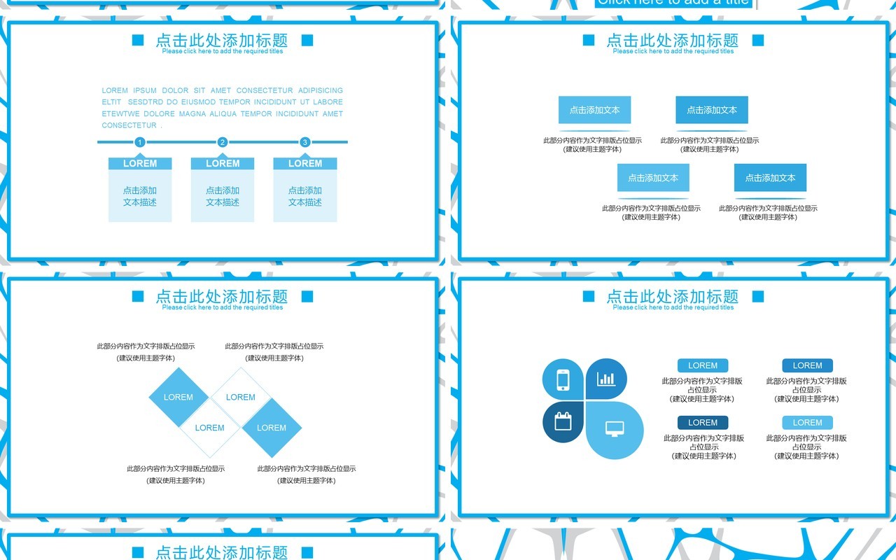 简约蓝色商务通用工作汇报PPT模板