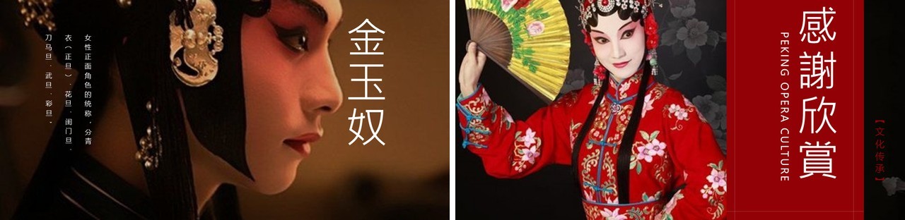 红色中国风传统文化艺术京剧戏曲演绎宣传PPT模板
