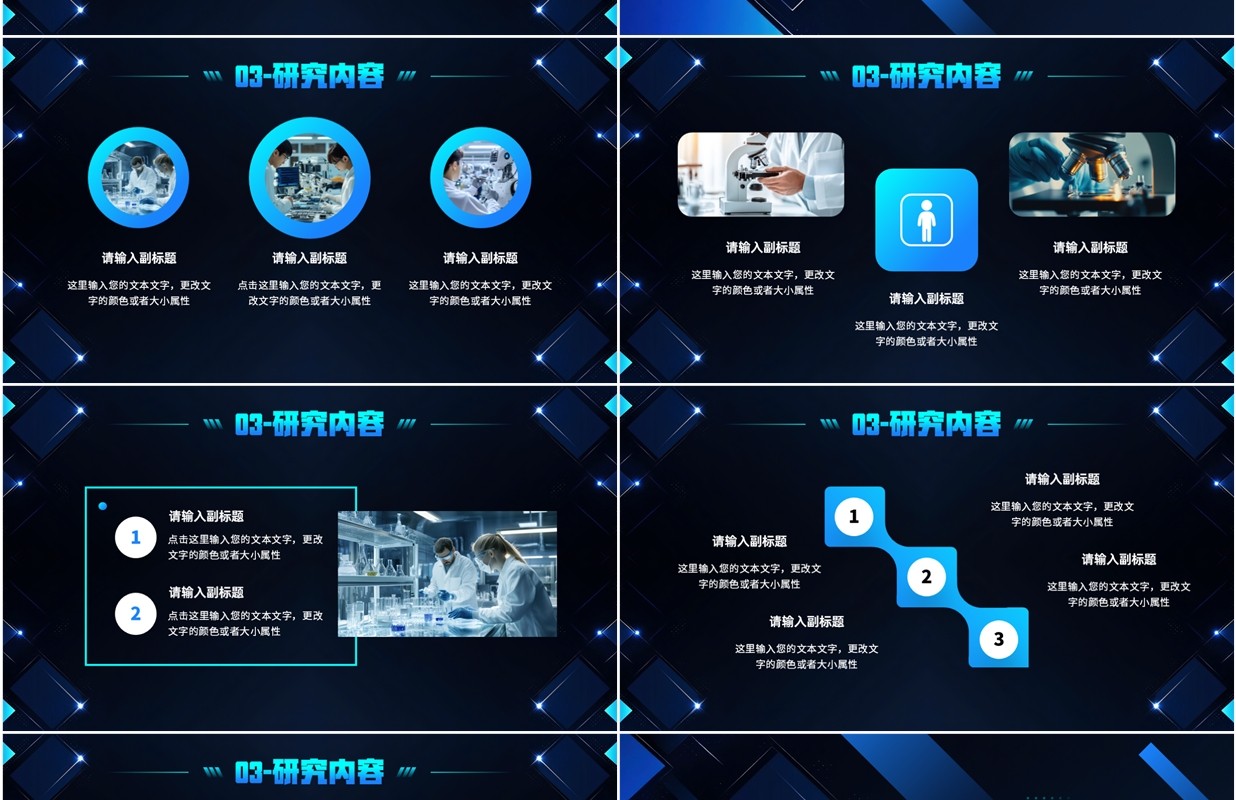 蓝色科技风毕业论文开题报告PPT通用模板