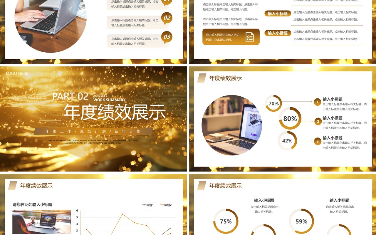 黄色商务风年终工作总结PPT通用模板