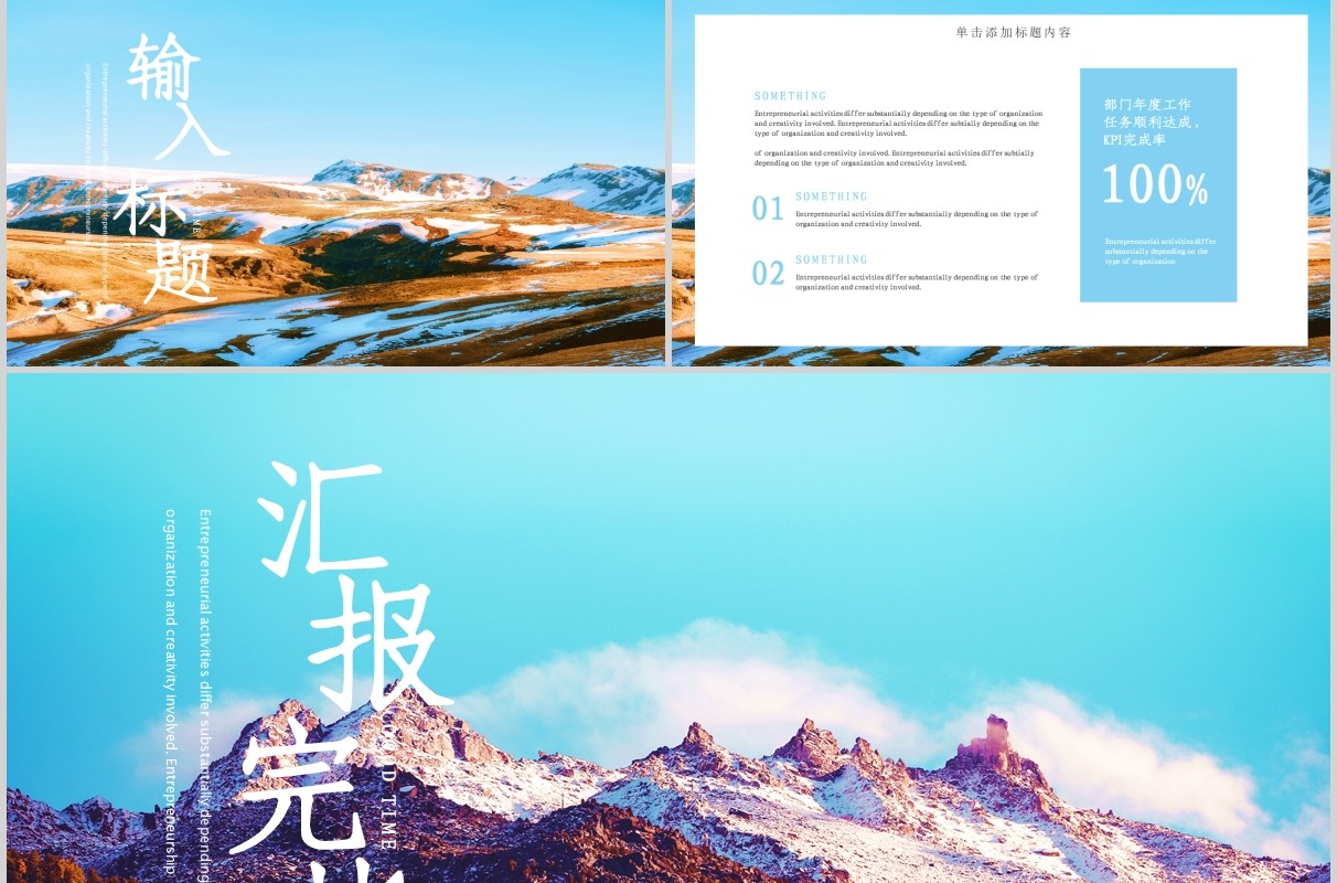 浙江美景旅游宣传介绍PPT模板