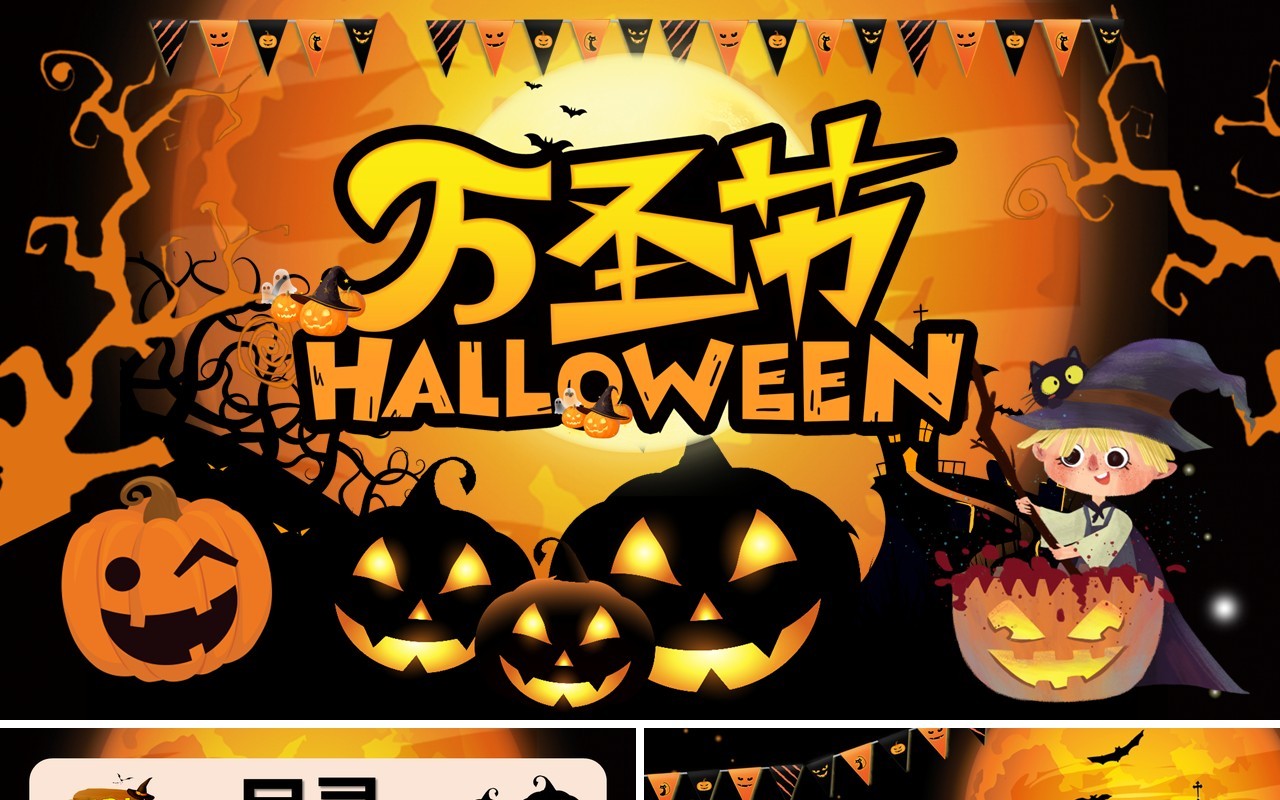 卡通蓝色南瓜头万圣节主题动态PPT模板