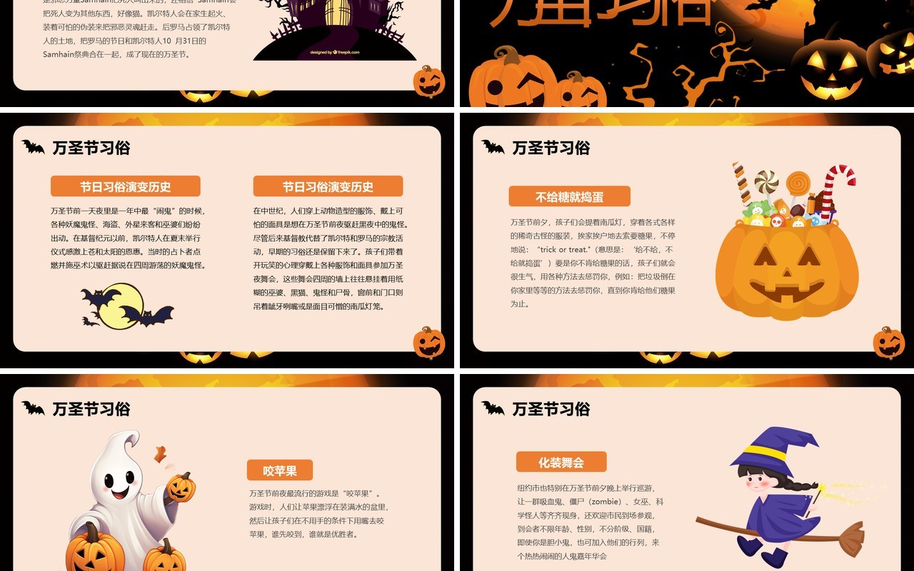 卡通蓝色南瓜头万圣节主题动态PPT模板