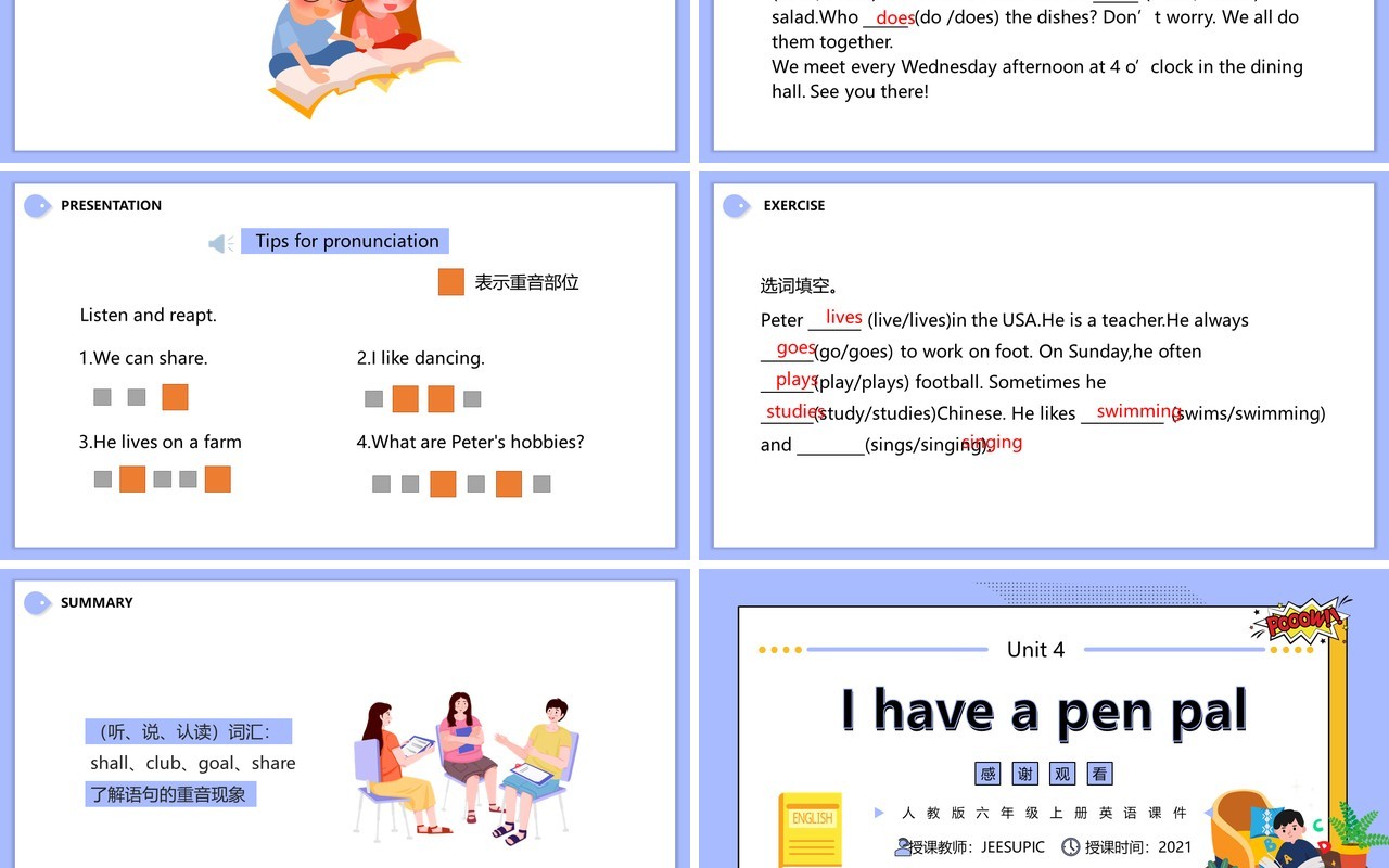 人教版六年级英语上册I have a pen pal第二课时课件PPT模板
