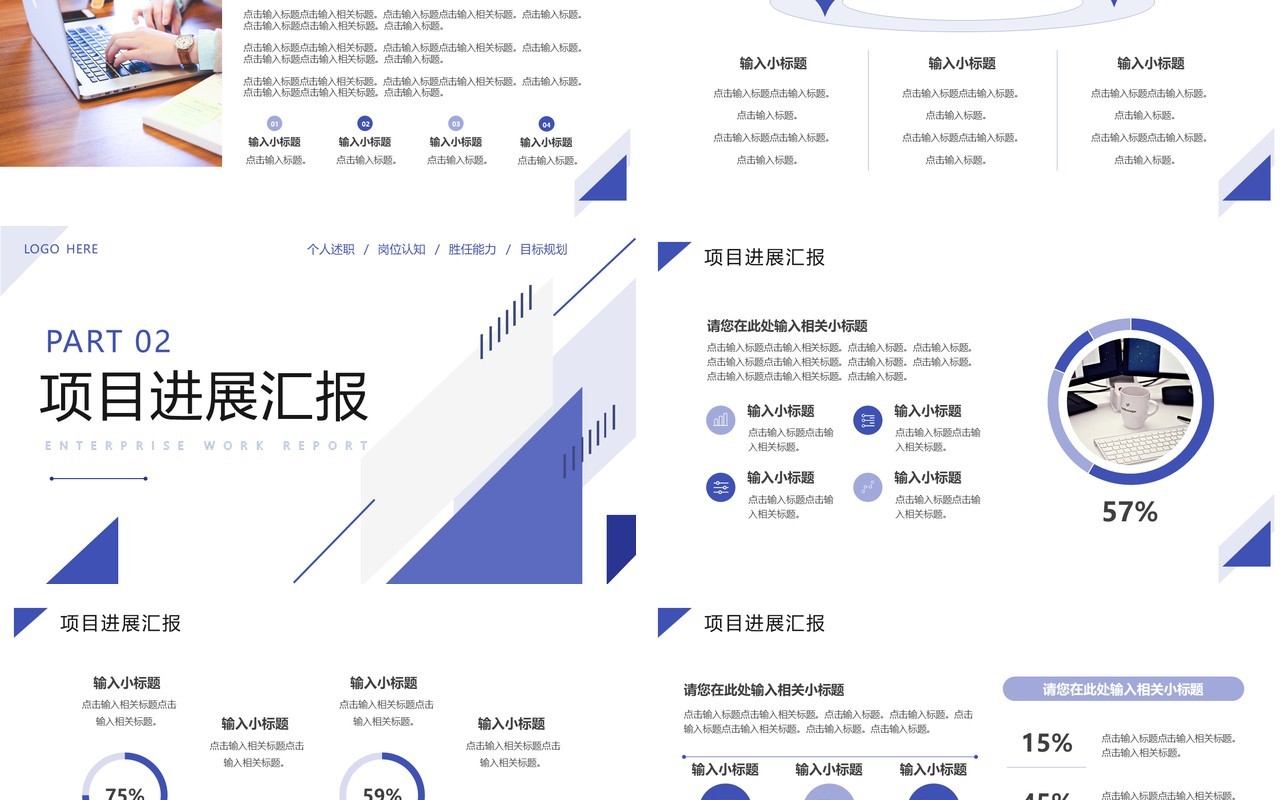 紫色几何简约风企业工作汇报PPT通用模板