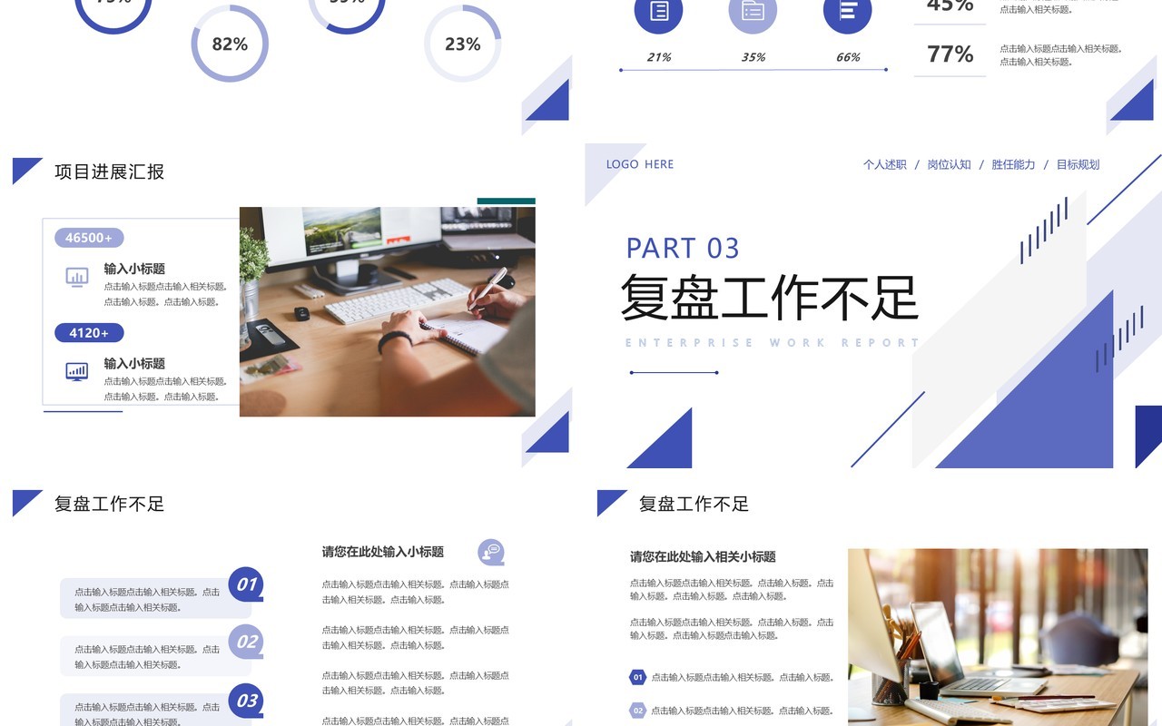 紫色几何简约风企业工作汇报PPT通用模板