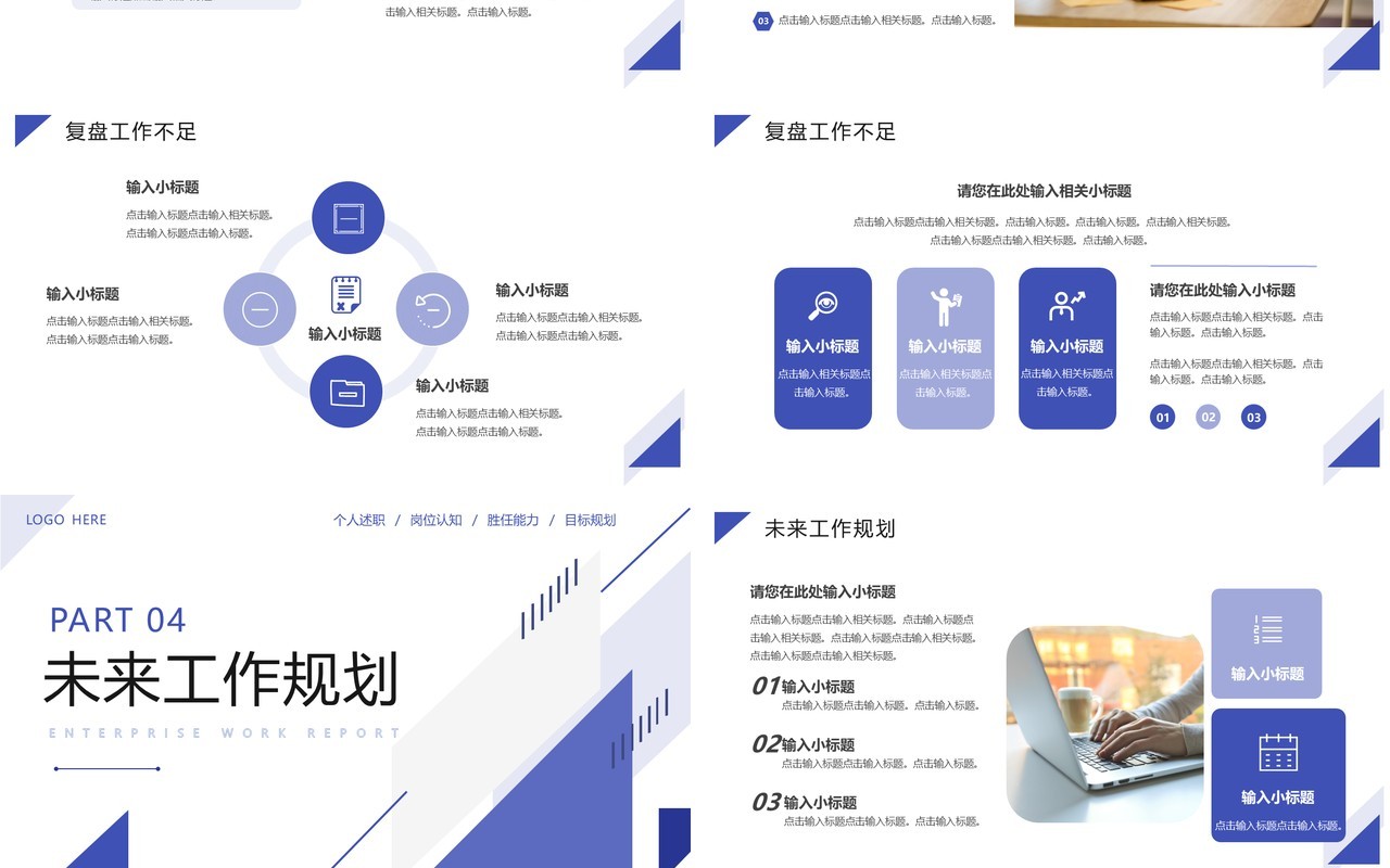 紫色几何简约风企业工作汇报PPT通用模板