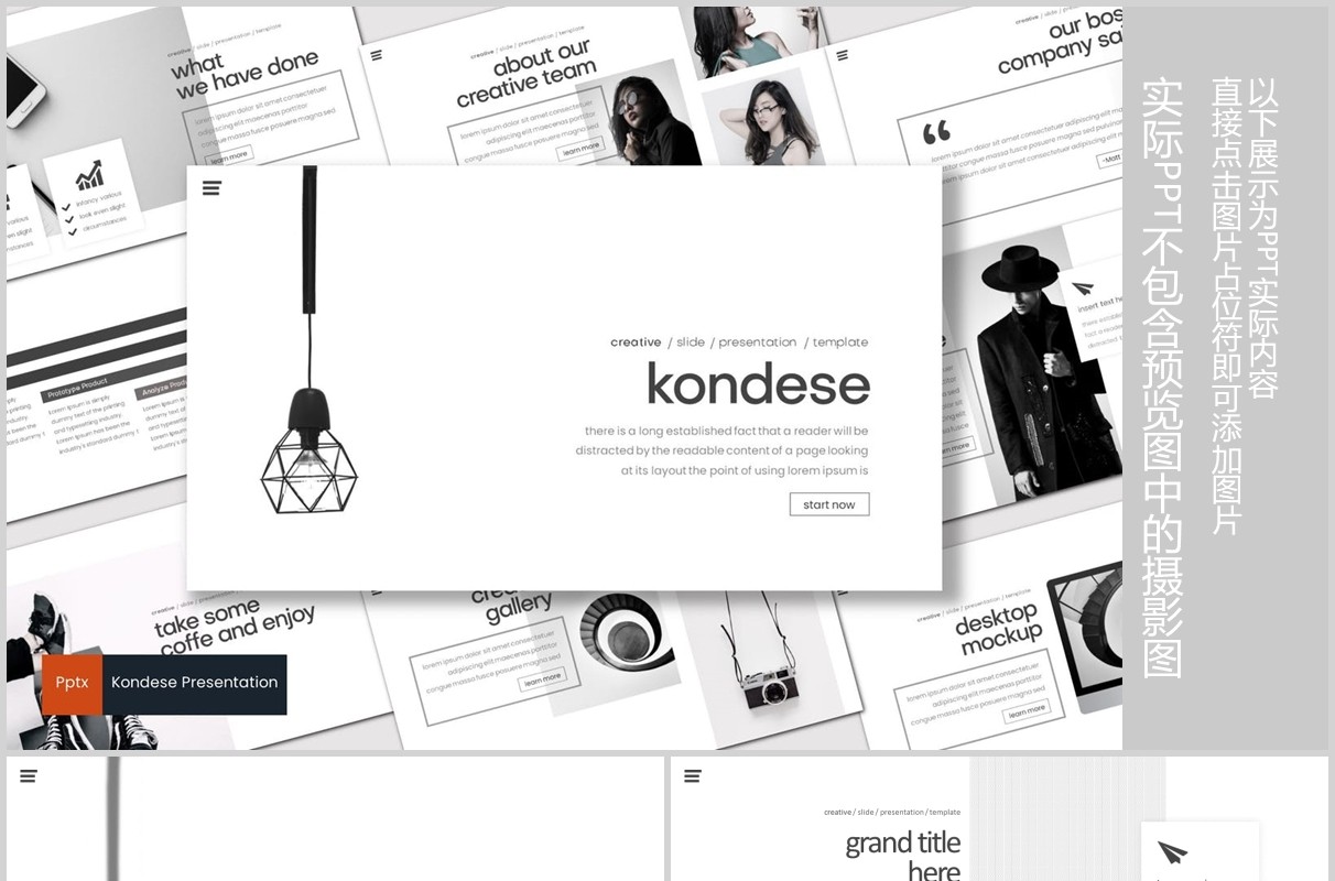 简约时尚公司简介产品介绍PPT版式模板设计Kondese Powerpoint Template