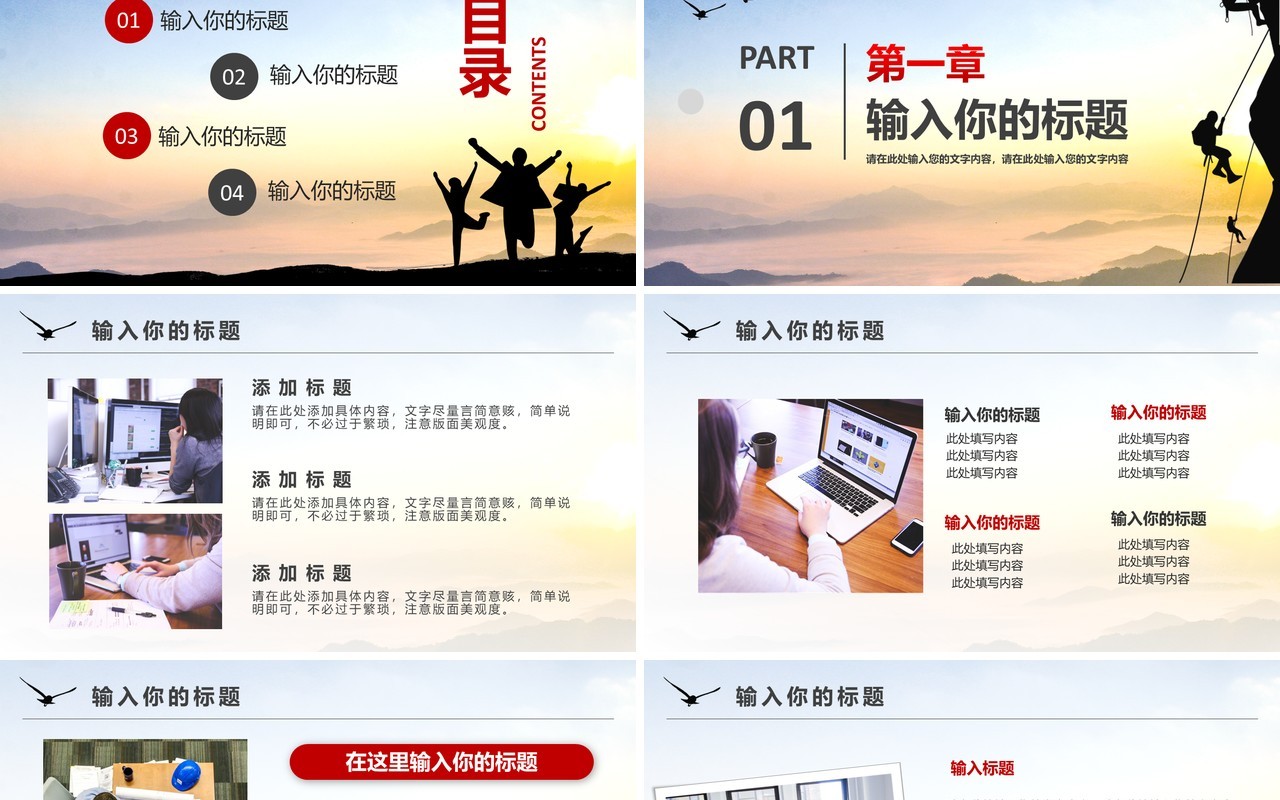 简约风企业合作工作总结通用PPT模板