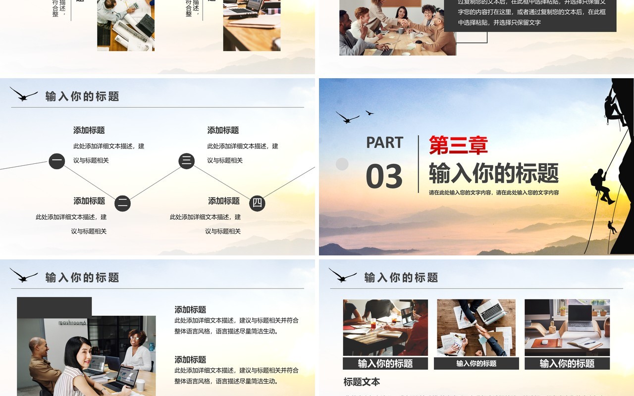 简约风企业合作工作总结通用PPT模板