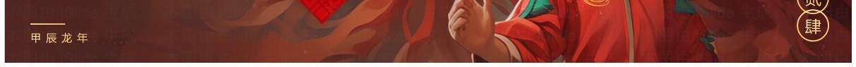红色插画中国风迎小年小年介绍PPT模板