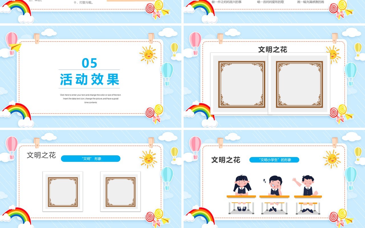 蓝色少先队活动课案例介绍PPT模板