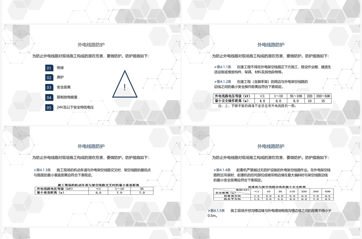 灰色电工安全技能培训PPT模板