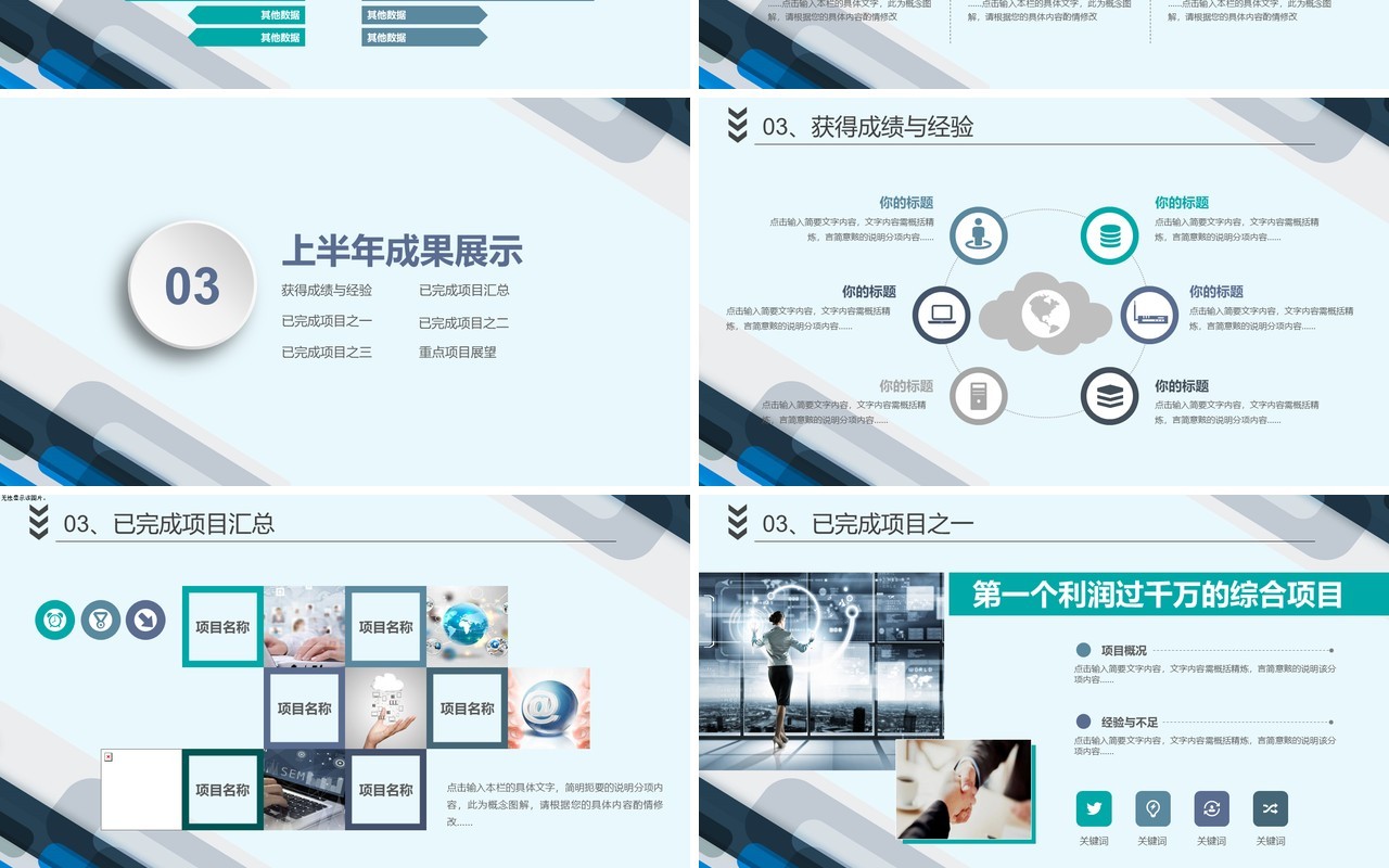 大气商务企业下半年工作汇报PPT模板