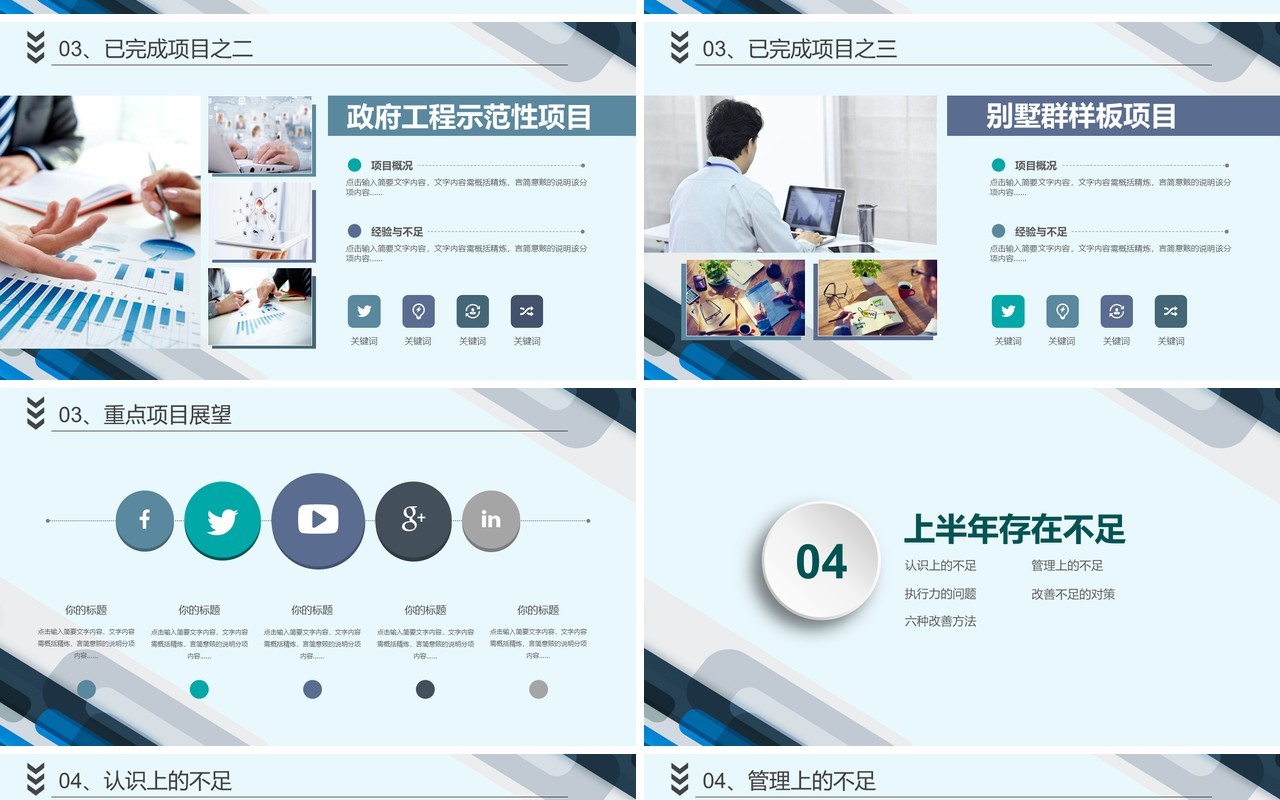 大气商务企业下半年工作汇报PPT模板