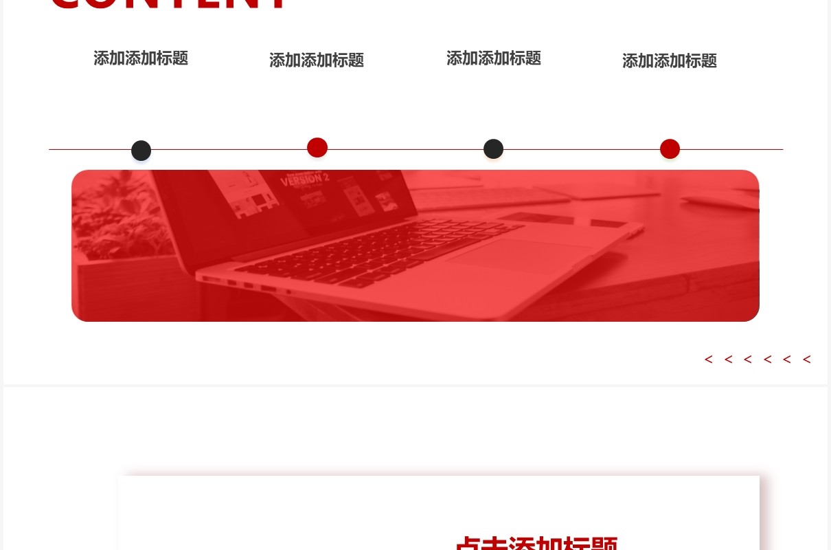 商务红色工作报告PPT背景模板