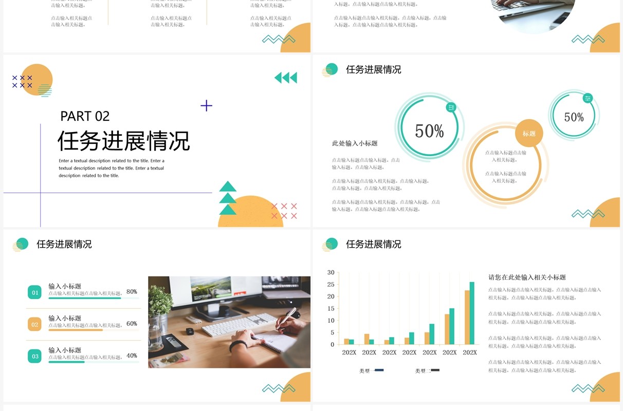 绿色简约风工作计划汇报PPT通用模板
