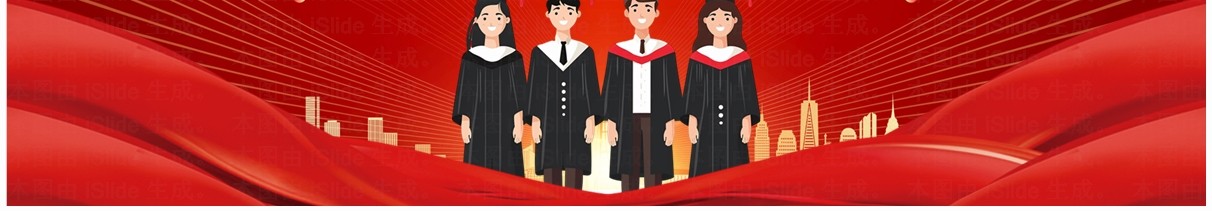 红色大气简约风大学毕业典礼活动PPT模板