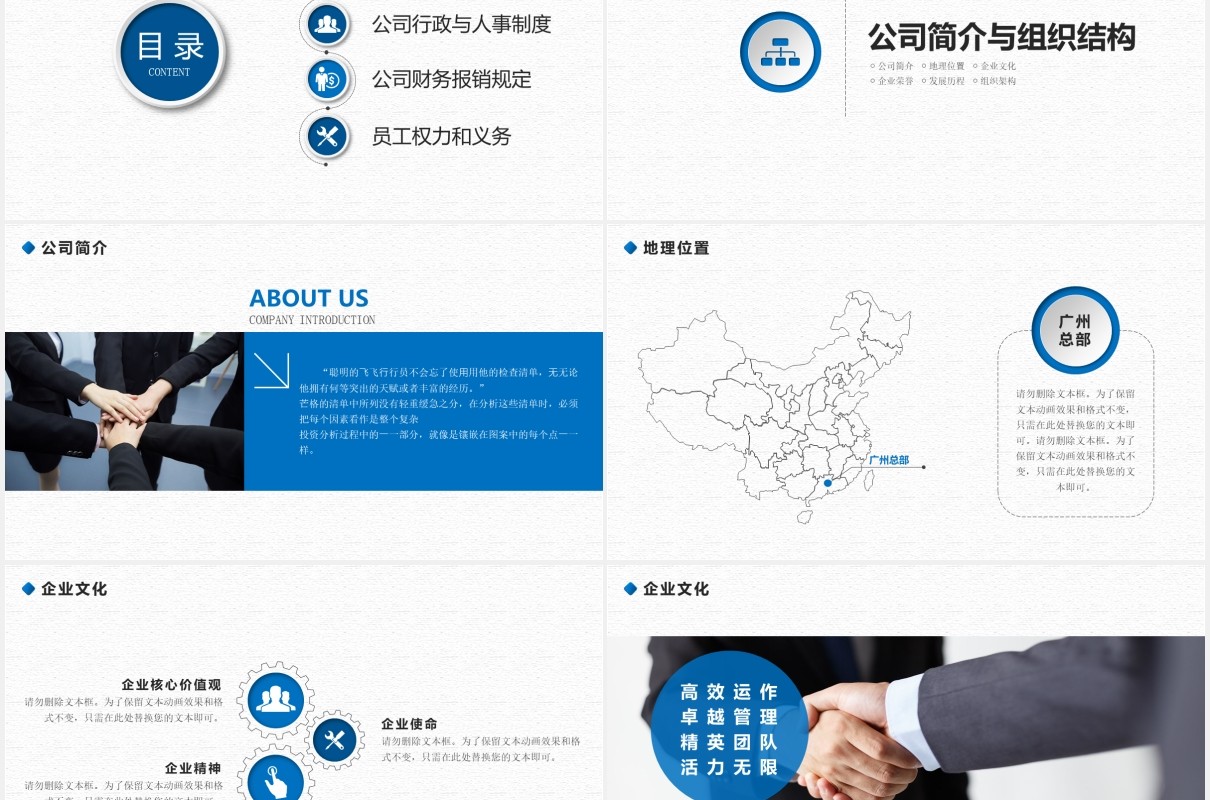 2020蓝色微立体企业管理新员工入职培训PPT模板