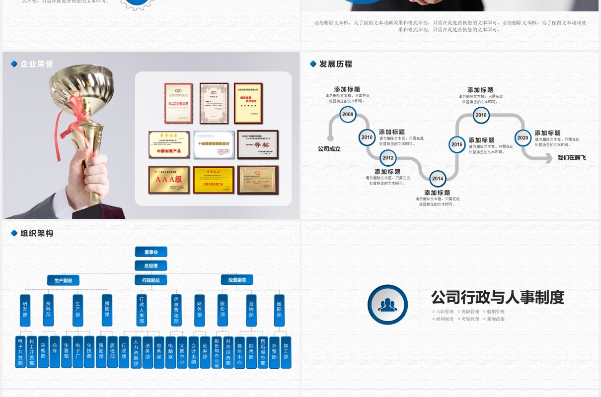 2020蓝色微立体企业管理新员工入职培训PPT模板