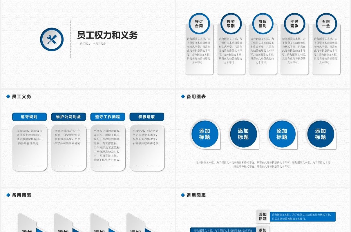 2020蓝色微立体企业管理新员工入职培训PPT模板