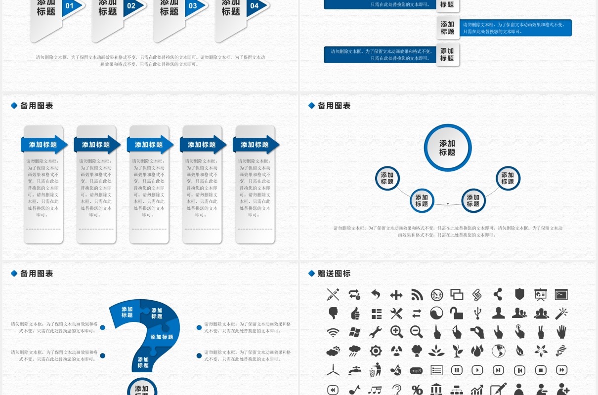 2020蓝色微立体企业管理新员工入职培训PPT模板