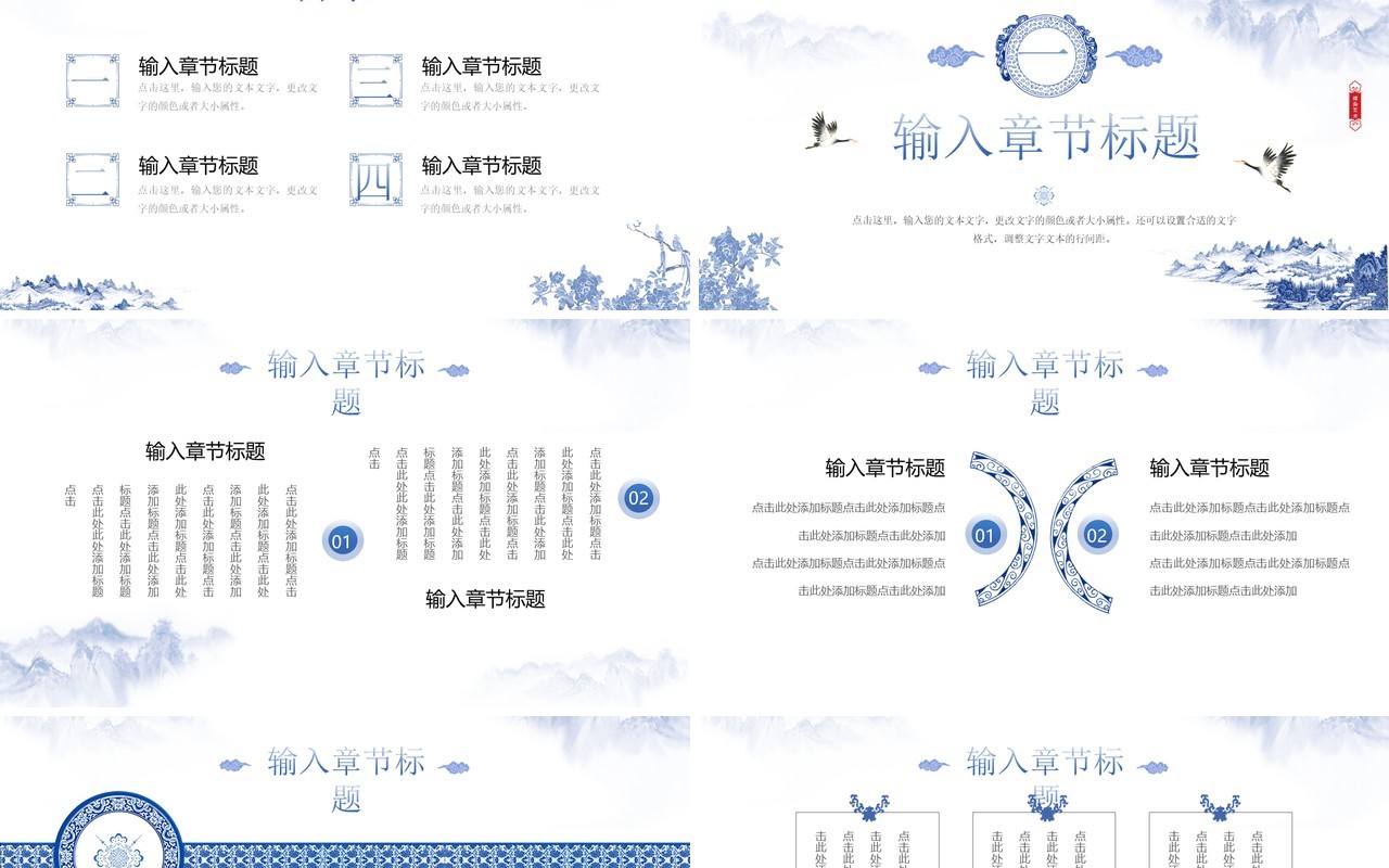 蓝色中国风传统技艺之扎染PPT通用模板