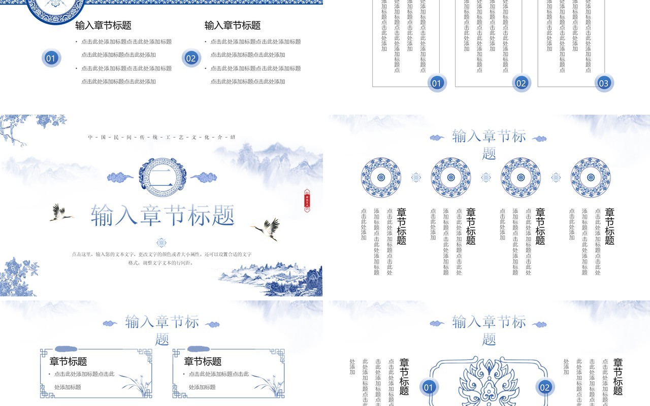 蓝色中国风传统技艺之扎染PPT通用模板