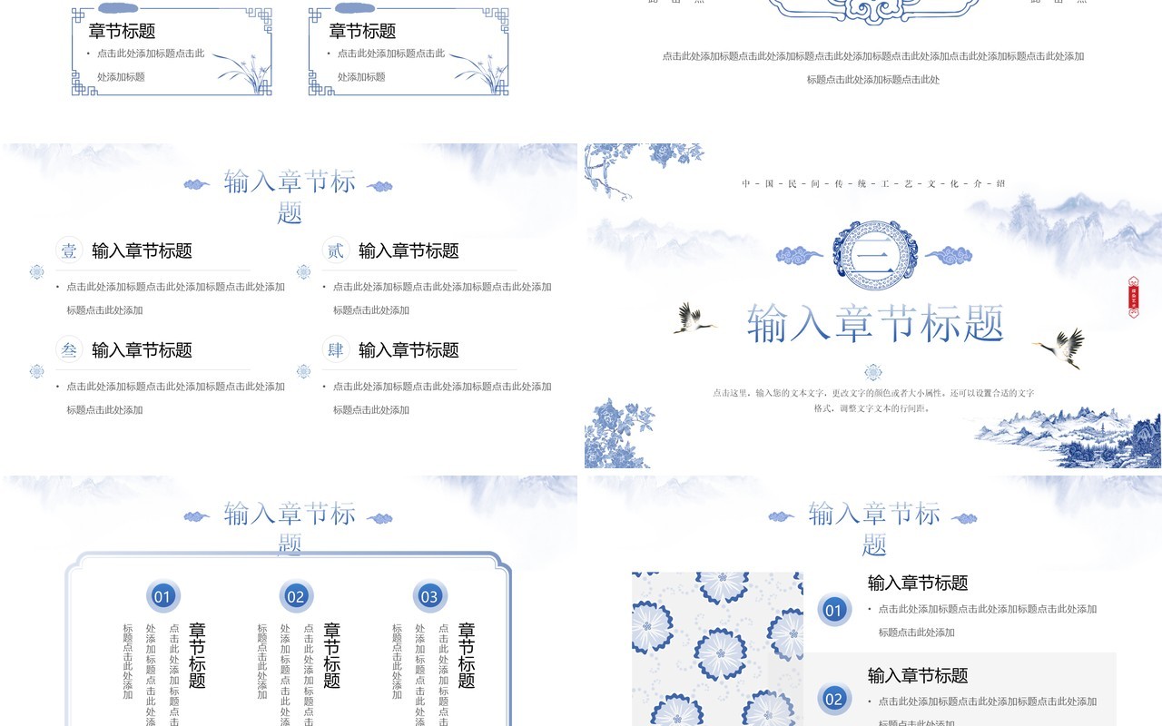蓝色中国风传统技艺之扎染PPT通用模板