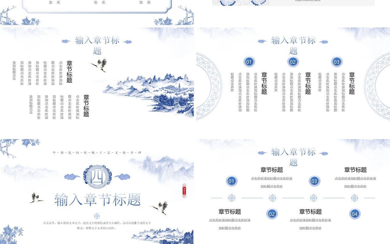 蓝色中国风传统技艺之扎染PPT通用模板