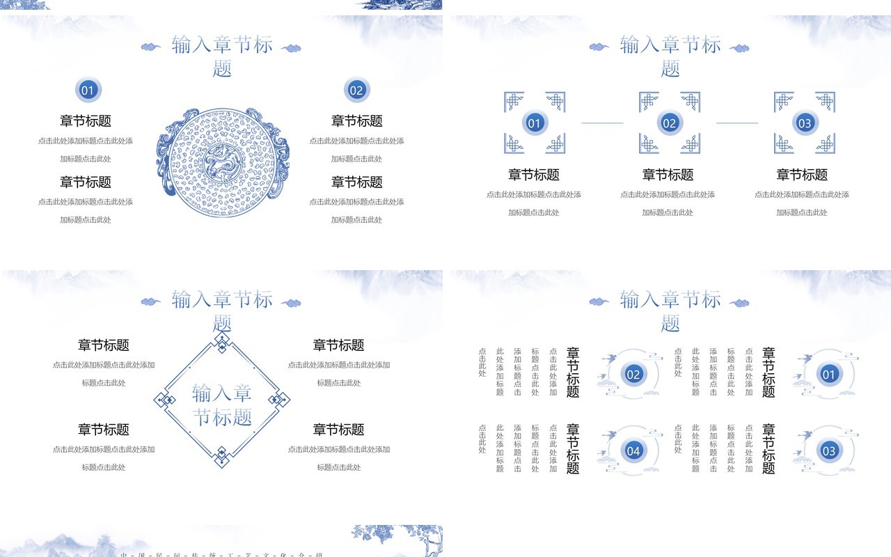 蓝色中国风传统技艺之扎染PPT通用模板