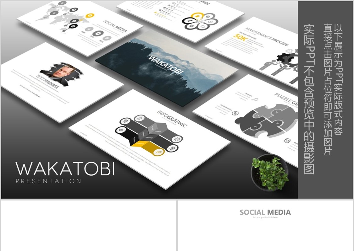 灰色简洁高端商务PPT模板信息图表Wakatobi Powerpoint