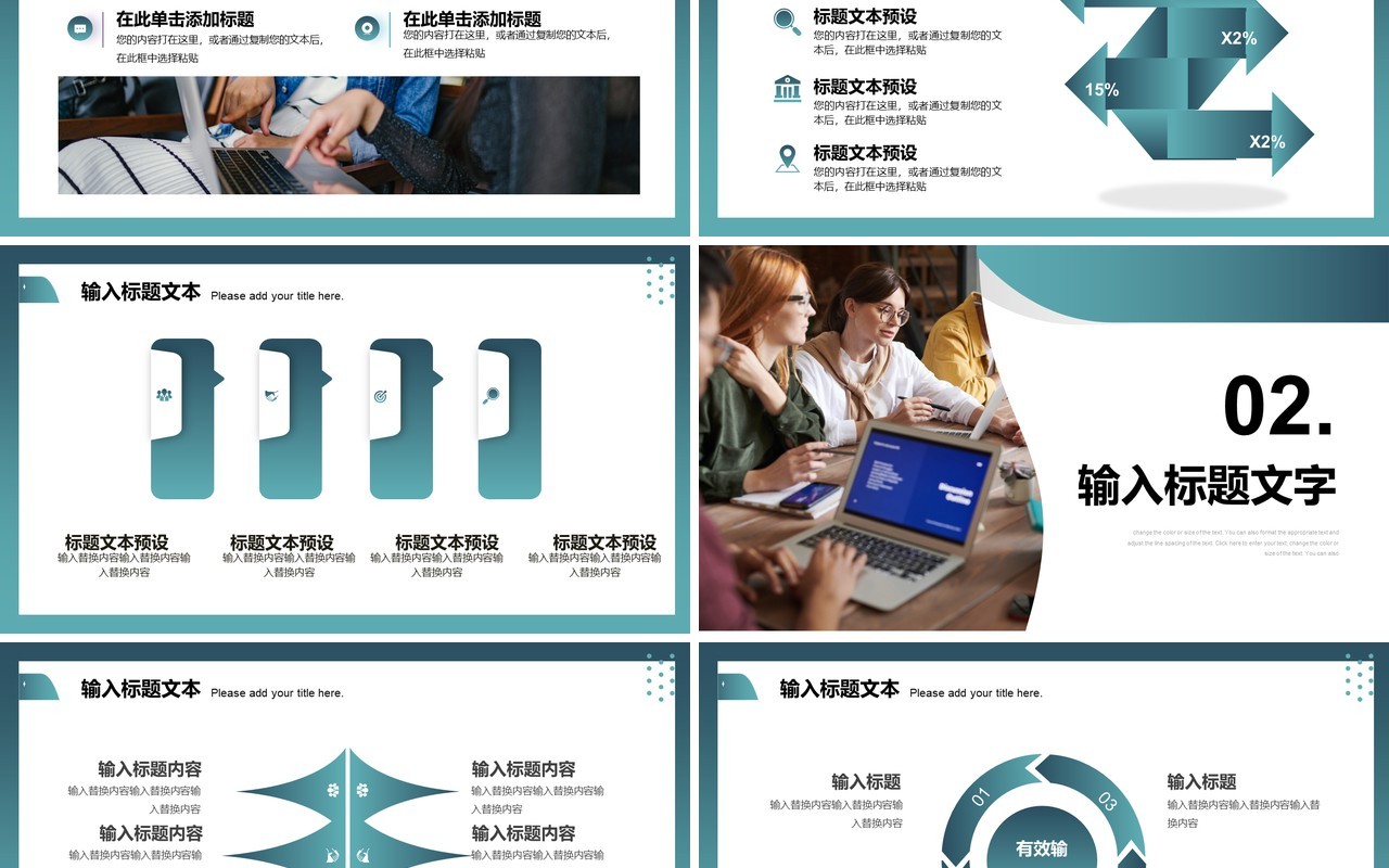 绿色商务部新年计划动态PPT通用模板