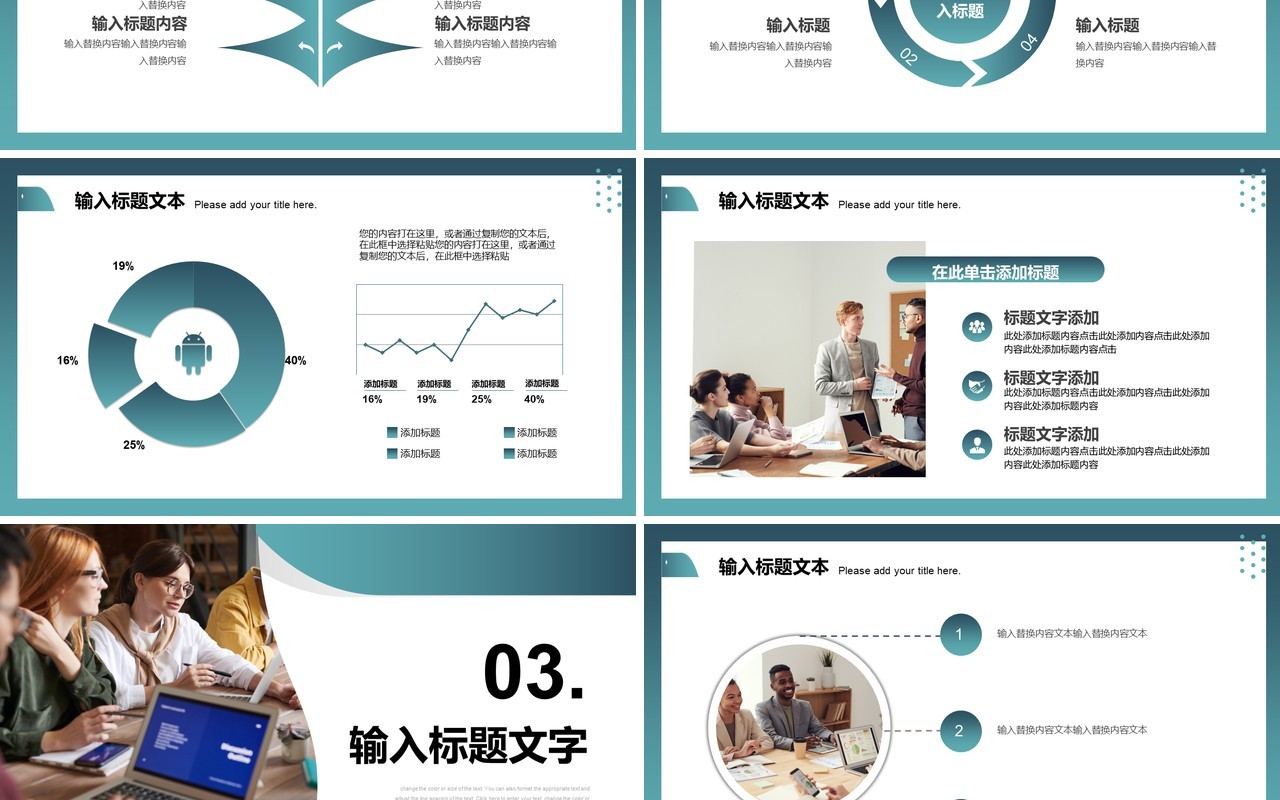 绿色商务部新年计划动态PPT通用模板