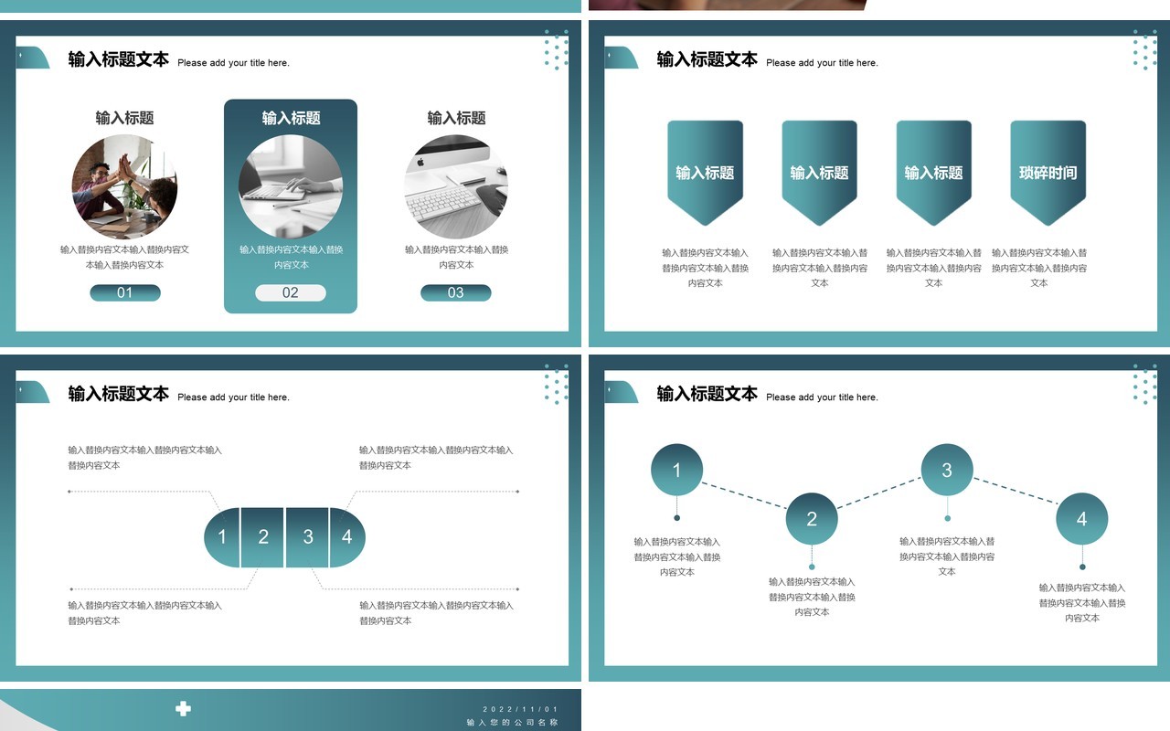 绿色商务部新年计划动态PPT通用模板