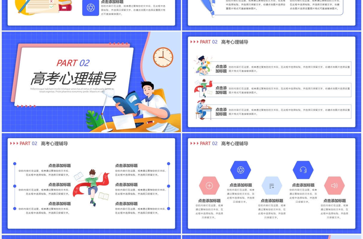蓝色卡通风高考倒计时100天PPT通用模板