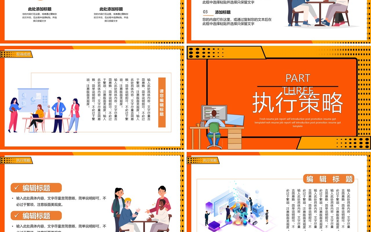黄色卡通波普风职业规划工作汇报计划通用PPT模板