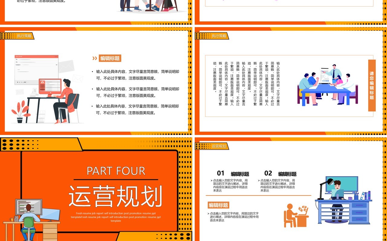 黄色卡通波普风职业规划工作汇报计划通用PPT模板