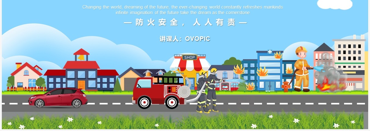 蓝色卡通家庭防火安全教育培训PPT模板