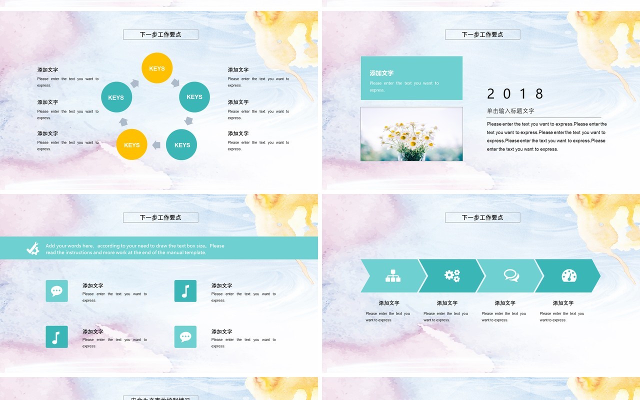 简单简约安全生产第一季PPT模板